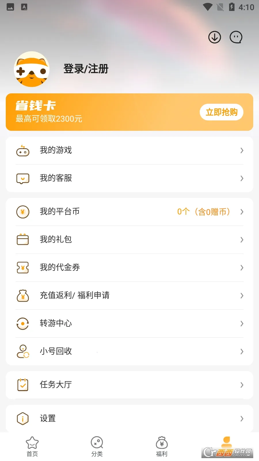 ��С��(��Ϸ����ƽ̨)v4.3.0 �ٷ�����