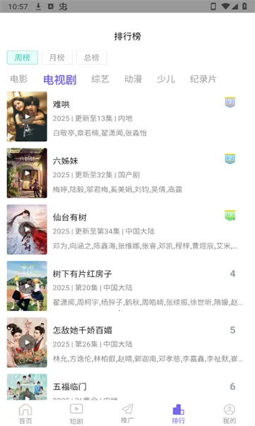 �����ల׿���ֻ���v1.1 �ֻ���