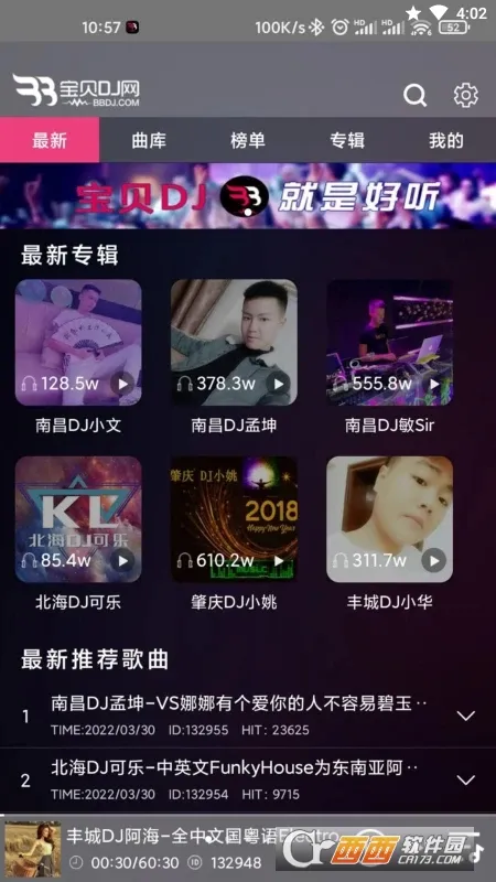 ����DJ(DJ���ֲ�����)v1.0.6 �ٷ�����