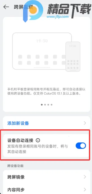 OPPO�豸����(��ϵͳ�ļ�����)v16.7.12 ��׿��