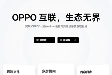OPPO�豸����(��ϵͳ�ļ�����)