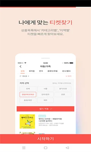 Interpark��Ʊ(�ۺ�Ʊ����ƽ̨)v5.8.4 ��Ѱ�