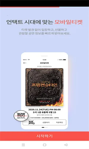 Interpark��Ʊ(�ۺ�Ʊ����ƽ̨)v5.8.4 ��Ѱ�