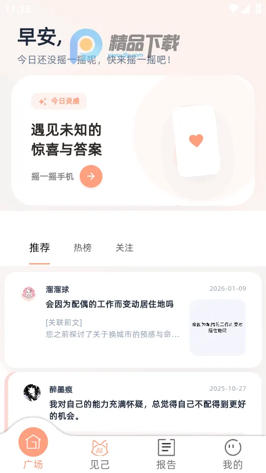 ����AI2026�ٷ�����v1.2.0 �ֻ���