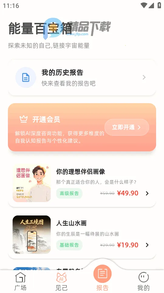 ����AI2026�ٷ�����v1.2.0 �ֻ���