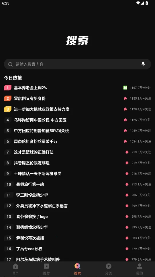 ������Ƶ��׿���ֻ���v4.1.0 ��Ѱ�