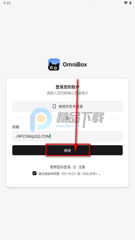 小黑 OmniBox本地部署 小黑 OmniBox本地部署