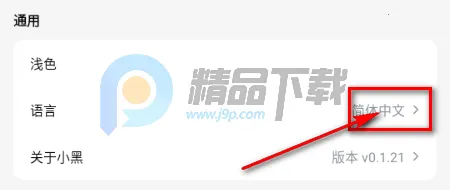 小黑 OmniBox本地部署(知识管理工具) 小黑 OmniBox本地部署(知识管理工具)