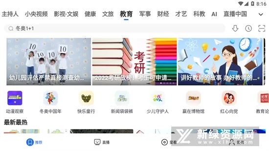 ����Ӱ��HD(��������ƽ̨)v7.8.4 ��Ѱ�