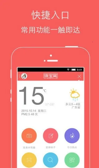 �ֻ��鱦��(�鱦������ƽ̨)v4.5.2 �ֻ���