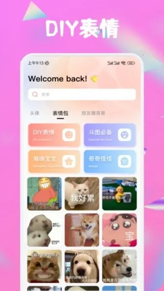 Ȥ�������ֻ���v1.4 �ٷ�����