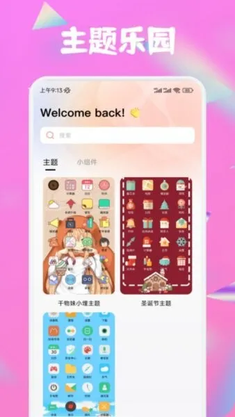 Ȥ�������ֻ���v1.4 �ٷ�����