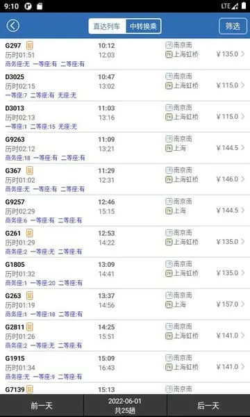 12306���Ʊ�����ֻ���v8.9.29 �ٷ�����