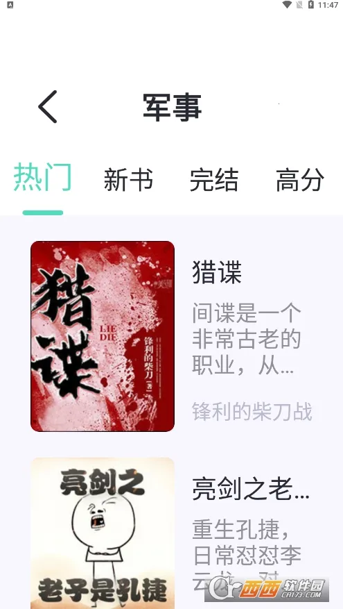 ӫ���Ķ�2026���°汾v1.4.14 �ֻ���