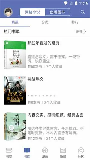 ʯͷ�Ķ�(С˵�Ķ�����)v13.4 ��׿��