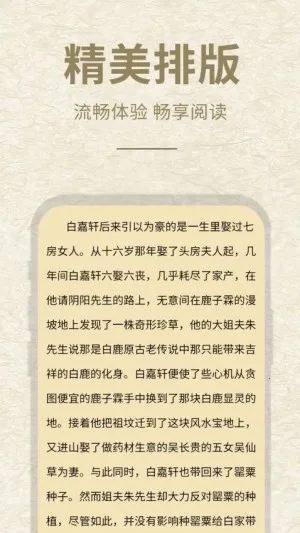 ʯͷ�Ķ�(С˵�Ķ�����)v13.4 ��׿��