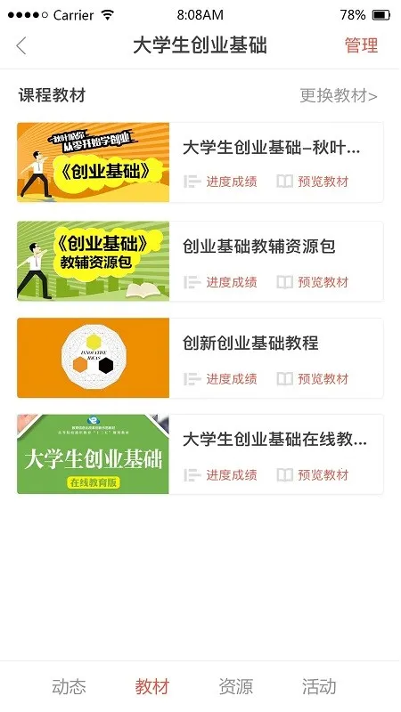 ��ѧԺ2026���°汾v1.9.78 ��׿��