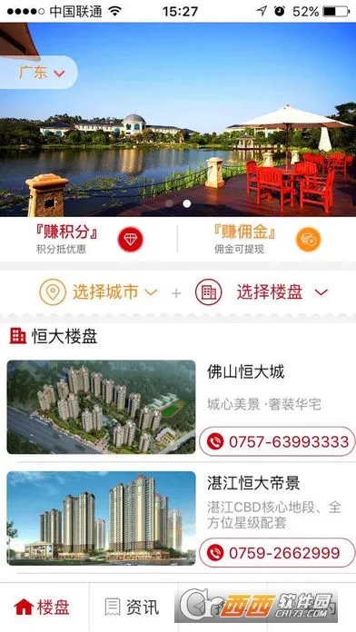 ���㷿ͨ2026���°汾v8.7 ��׿��