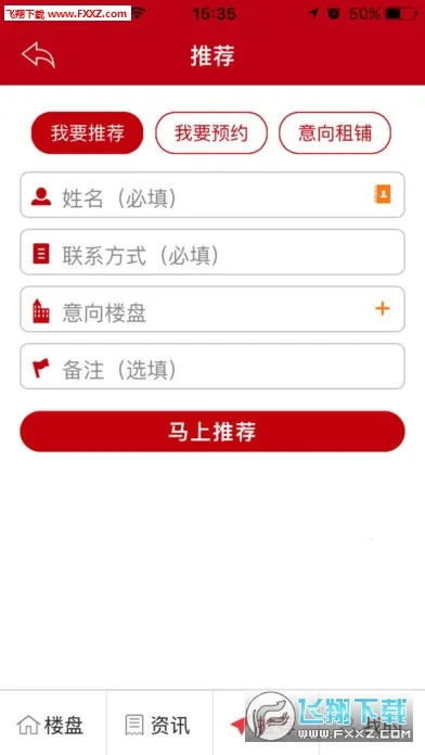 ���㷿ͨ2026���°汾v8.7 ��׿��