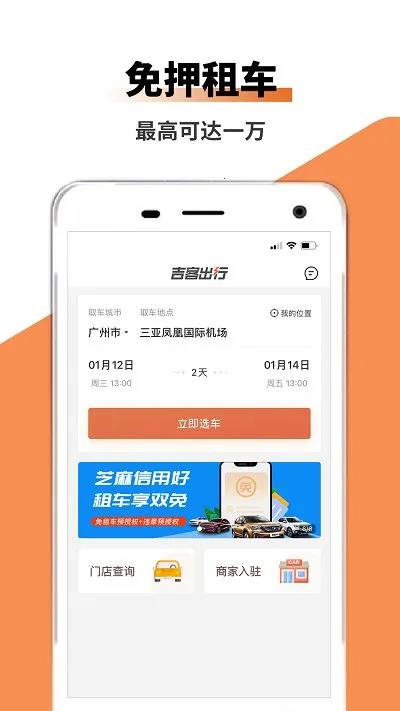 ���ͳ���(�⳵����ƽ̨)v1.0.0 �ٷ�����