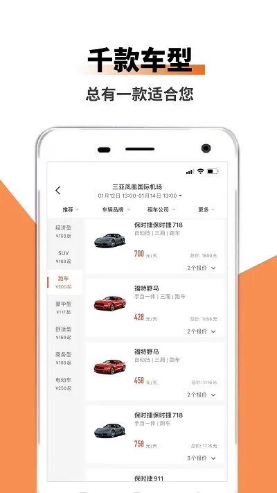 ���ͳ���(�⳵����ƽ̨)v1.0.0 �ٷ�����