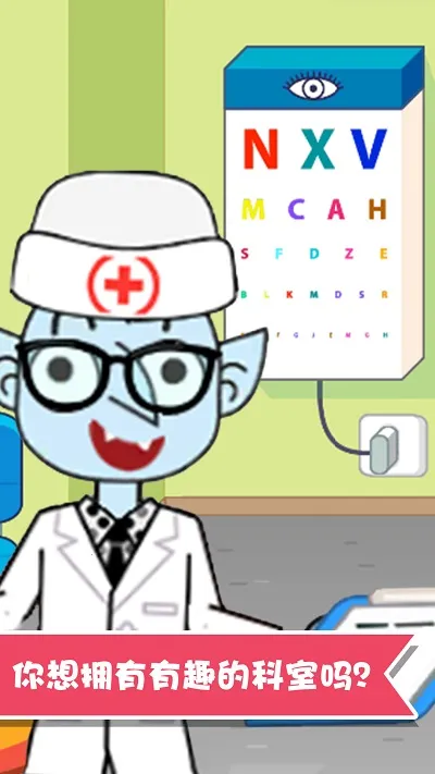 ����Ȥζ�Ȼ���ʿ(��ͯҽ��������Ϸ)v1.1.26 ��׿��