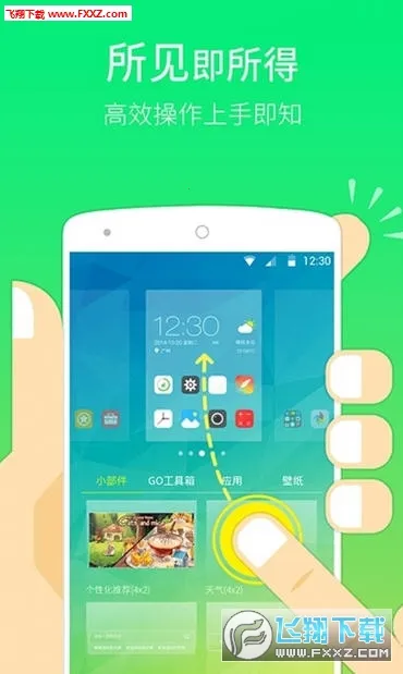 GO����(�ֻ�������������)v7.31 �ֻ���