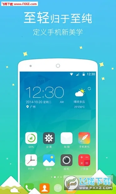 GO����(�ֻ�������������)v7.31 �ֻ���