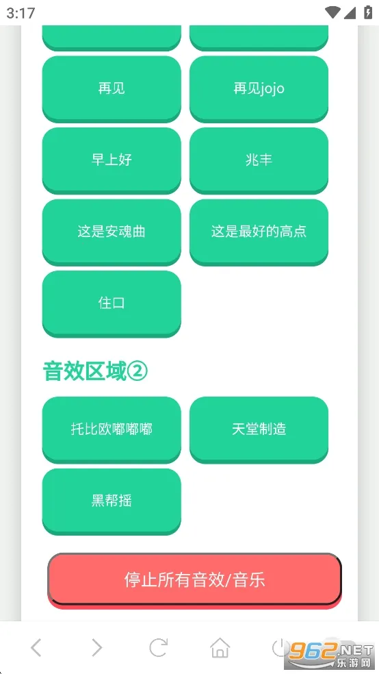 JOJO������(JOJO�����й���)v1.02 �ֻ���