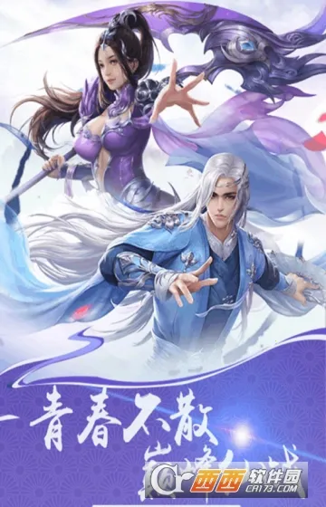 蜀山神话安卓版手机版 蜀山神话安卓版手机版