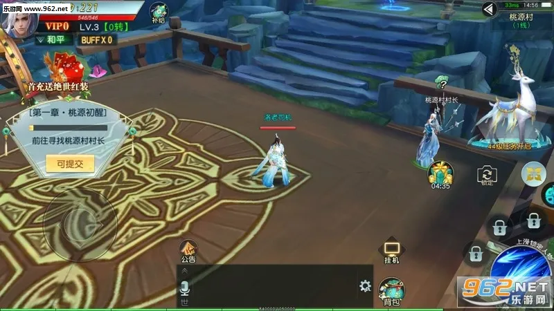 蜀山神话安卓版手机版 蜀山神话安卓版手机版