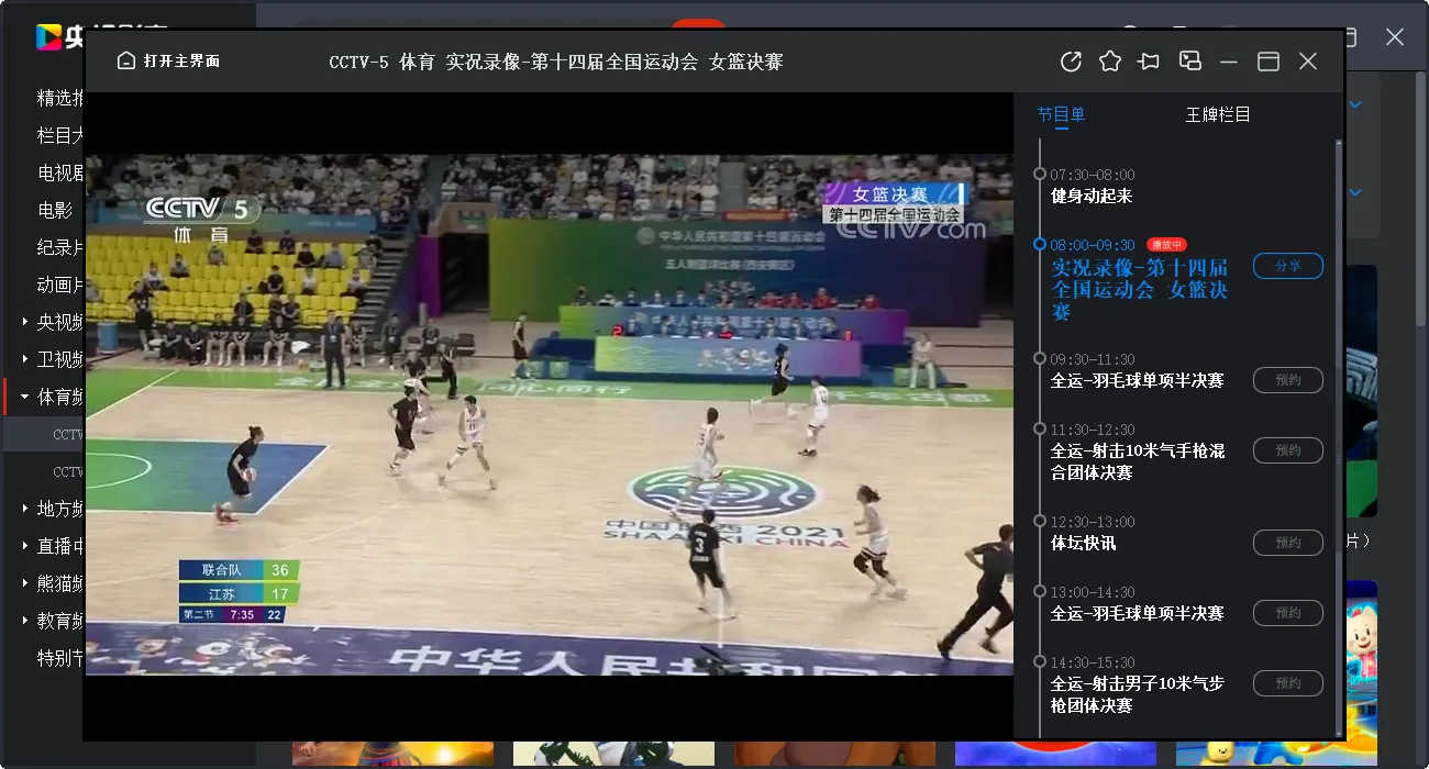 ����Ӱ����׿���ֻ���v7.9.24 ��Ѱ�