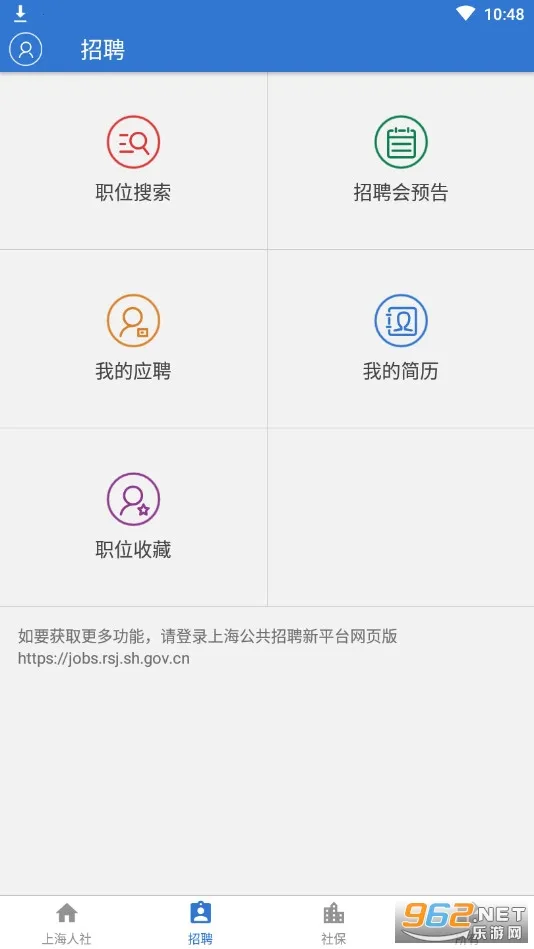 �Ϻ�����(�籣����ƽ̨)v6.0.15 ��Ѱ�