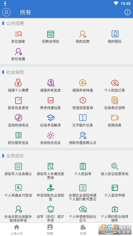 �Ϻ�����(�籣����ƽ̨)v6.0.15 ��Ѱ�