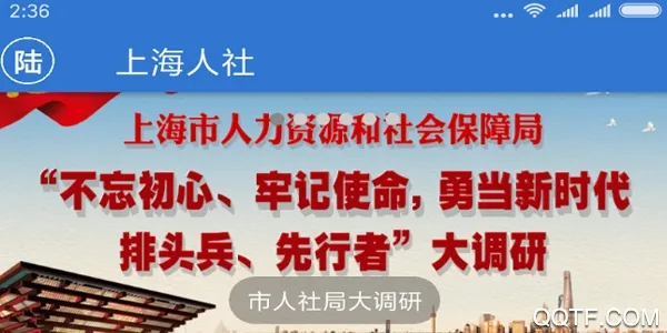 �Ϻ�����(�籣����ƽ̨)