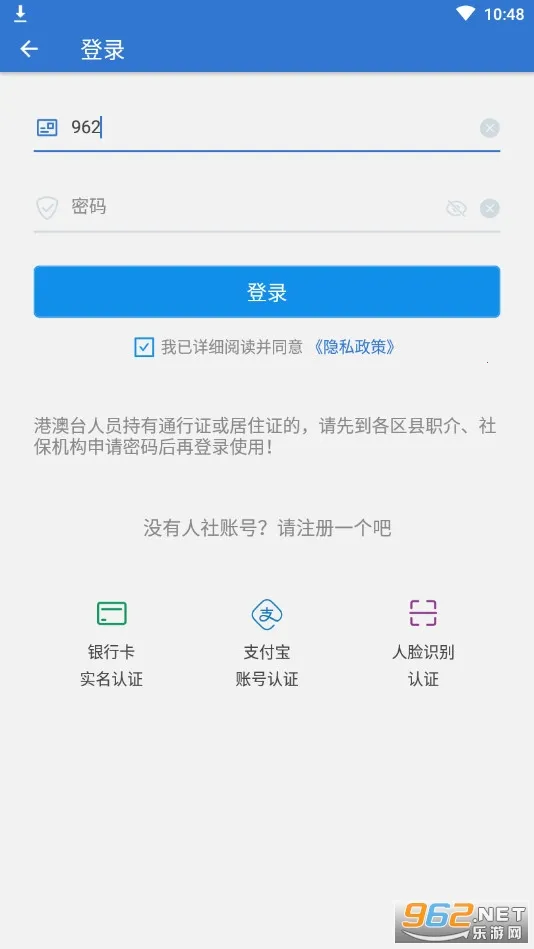 �Ϻ�����(�籣����ƽ̨)v6.0.15 ��Ѱ�