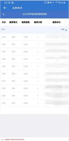 �Ϻ�����(�籣����ƽ̨)