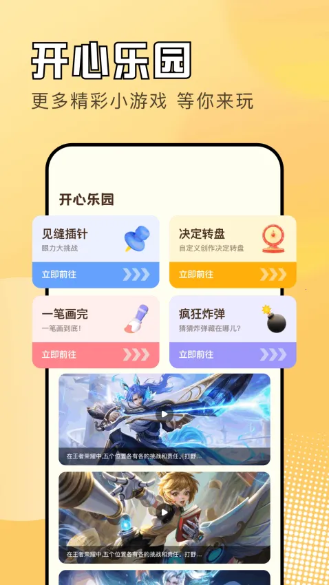 ������Ϸ�ռ������ֻ���v1.1 ��Ѱ�