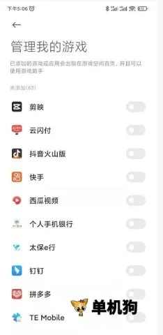 黑鲨游戏空间最新手机版 黑鲨游戏空间最新手机版
