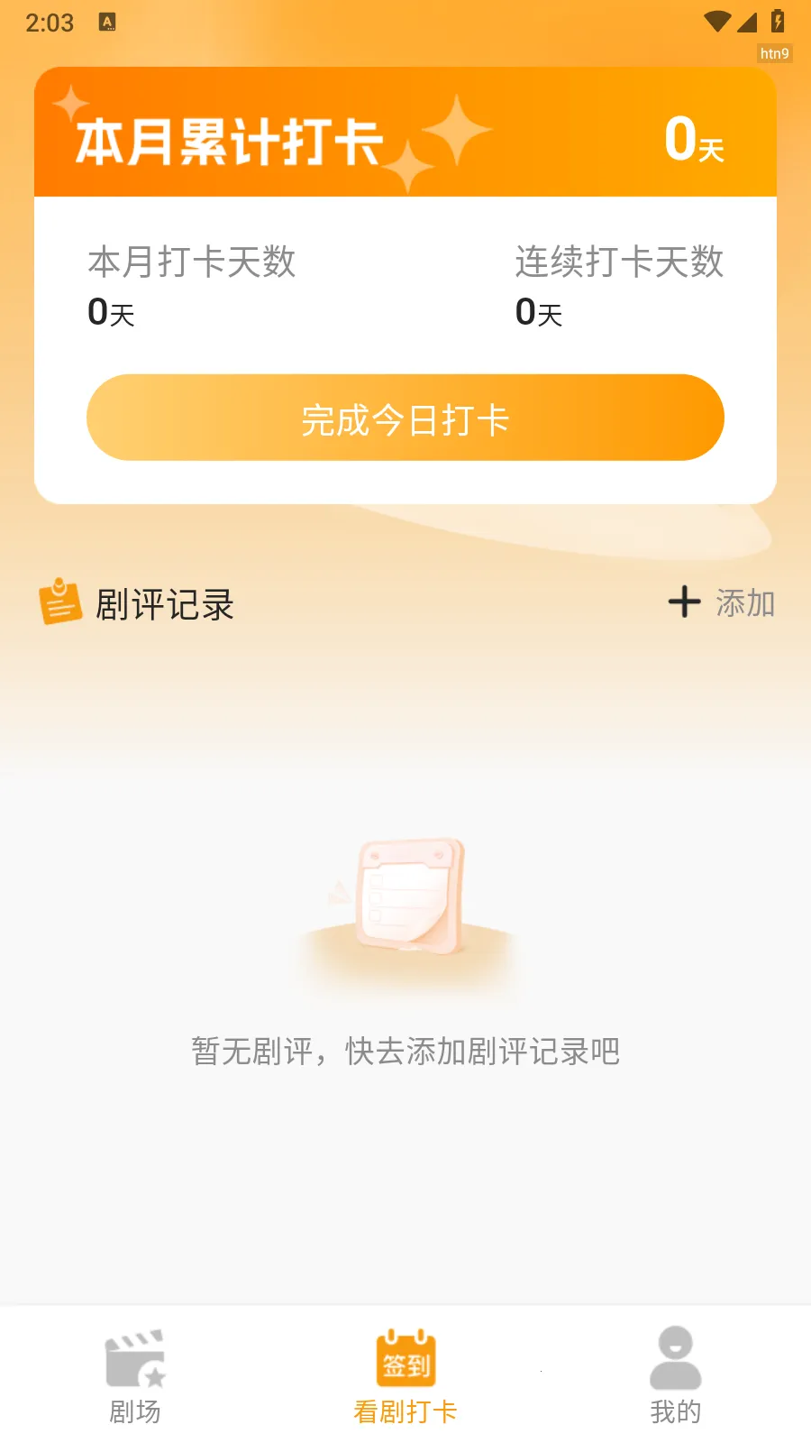 红颜最新手机版 红颜最新手机版
