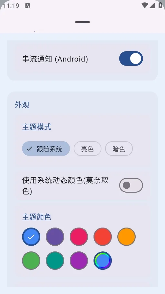 MicYou������˷�(�ֻ���˷繤��)v1.1.4 ��Ѱ�