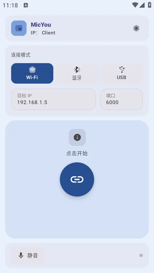 MicYou������˷�(�ֻ���˷繤��)v1.1.4 ��Ѱ�