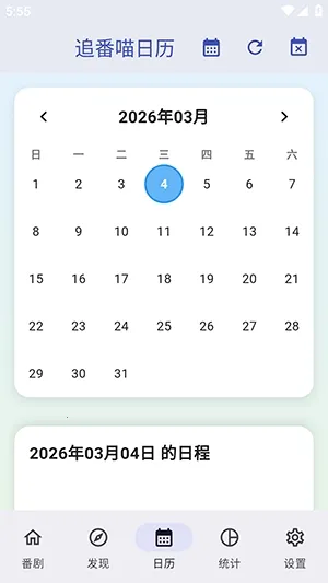 ׷������׿���ֻ���v1.2.0 �ٷ�����