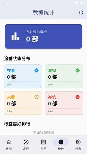 ׷������׿���ֻ���v1.2.0 �ٷ�����