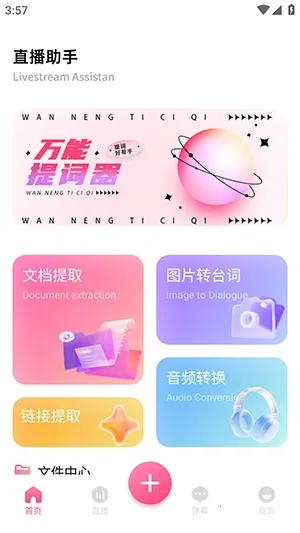 �ഴ��Ѷ����2026�ٷ����°汾v1.2 �ٷ�����