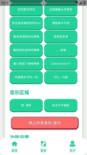 唐-毒蛇语音盒安卓版手机版 唐-毒蛇语音盒安卓版手机版