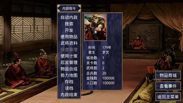 ����ȺӢ��2ս��ȺӢ��2026���°汾v2.9.0 ��Ѱ�