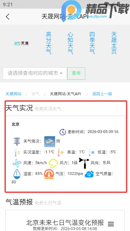 ���������ֻ�(����Ԥ������)v1.1 �ٷ�����