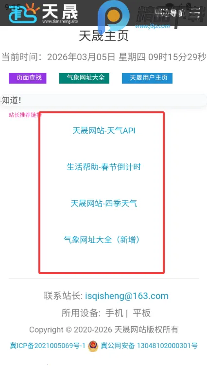 ���������ֻ�(����Ԥ������)v1.1 �ٷ�����