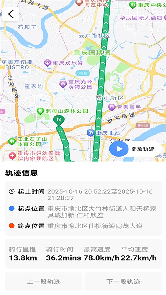 ��;��ʿ(��Ħ��������)v1.0.3 ��׿��